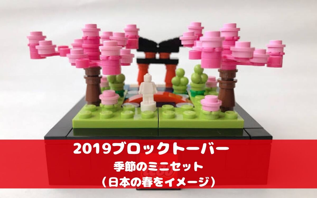レゴ ブロックトーバー 4個セット - blog.knak.jp