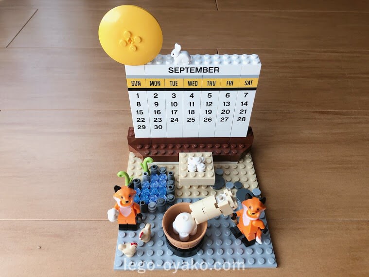 レゴで作った9月のカレンダー