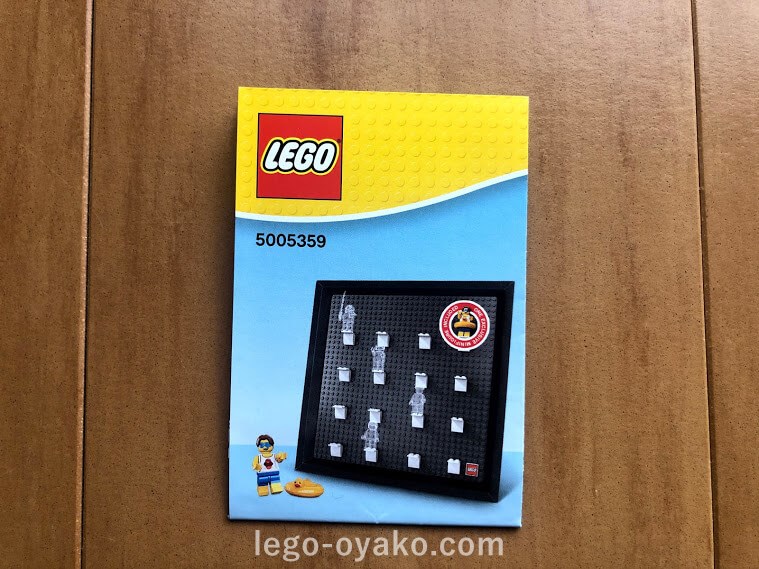 レゴのミニフィグを飾る額（フレーム）　5005359