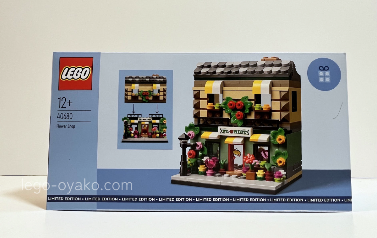 レゴ® フラワーショップ（40680）の外箱