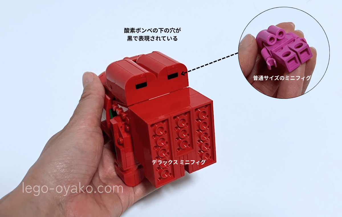 赤ちゃん宇宙飛行士 デラックス ミニフィギュア(40767)の酸素ボンベをミニフィグの酸素ボンベと比較した画像