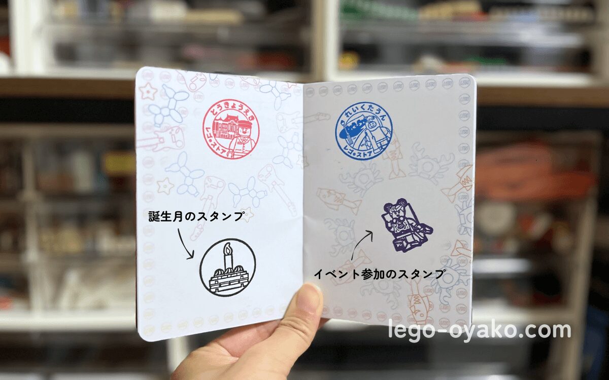レゴパスポートに押してもらえるスタンプの種類