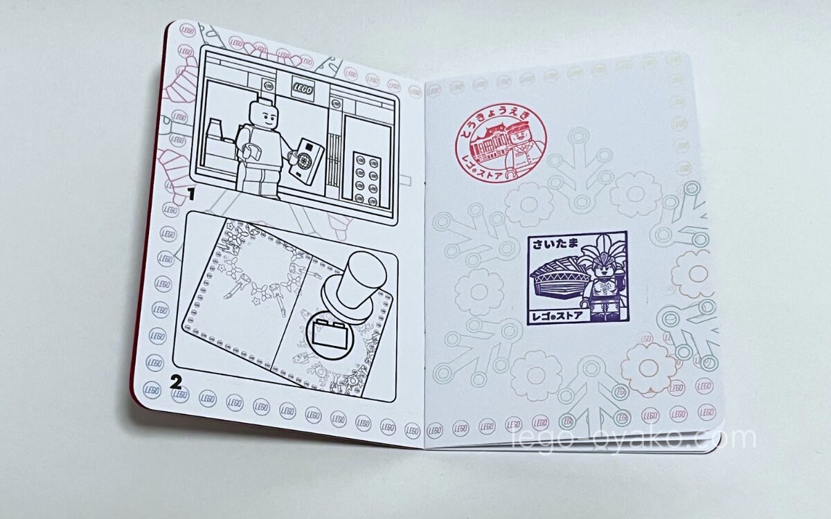 レゴパスポートにスタンプが二つ押してある写真
