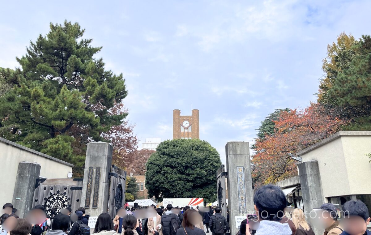 第76回東大駒場祭(入口)