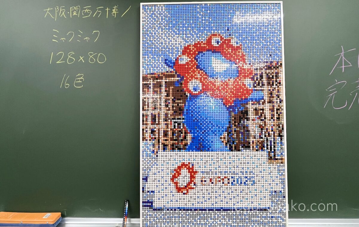 第76回東大駒場祭・レゴ部の展示(ミャクミャク)