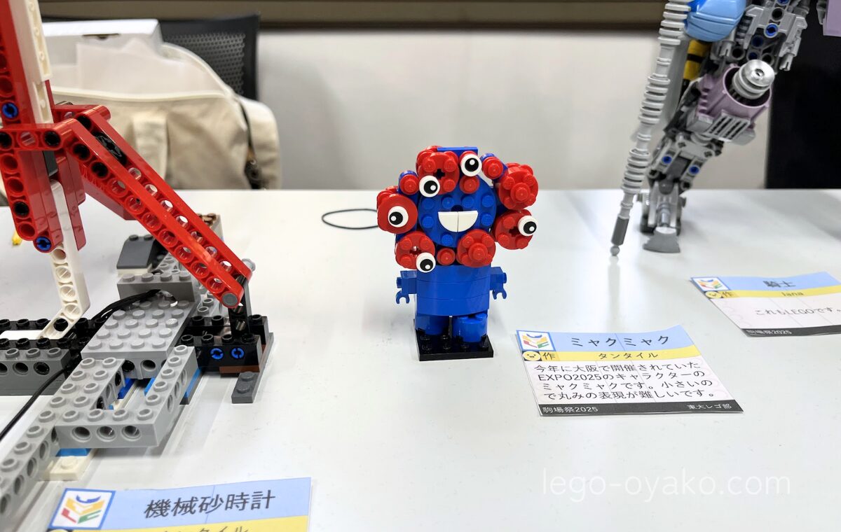 第76回東大駒場祭・レゴ部の展示(ミャクミャク)