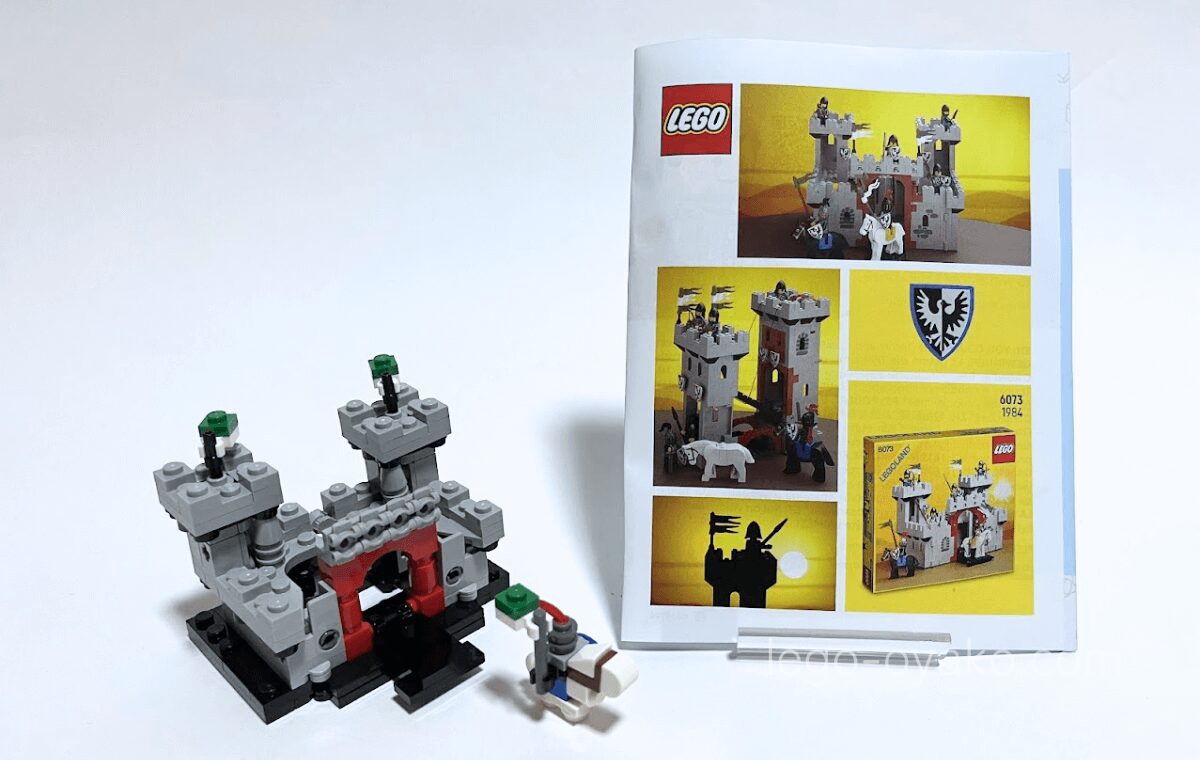 騎士の城＜ミニセット＞（40775）を組み立てた写真