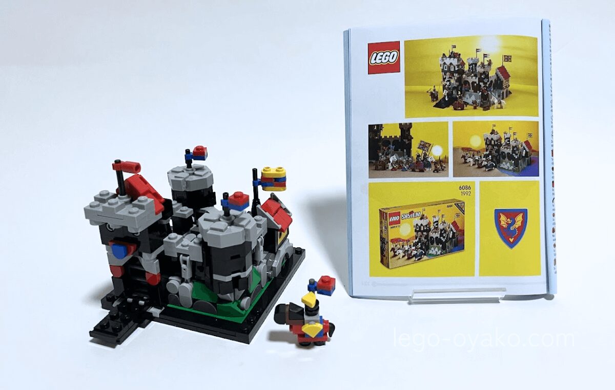 騎士の城＜ミニセット＞（40775）を組み立てた写真