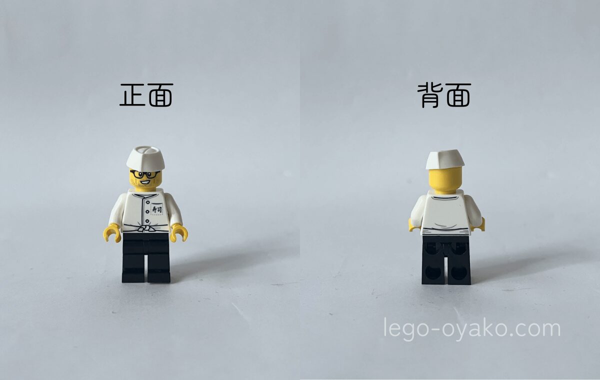 世界のレストラン：日本（40906）のミニフィグ（寿司職人）