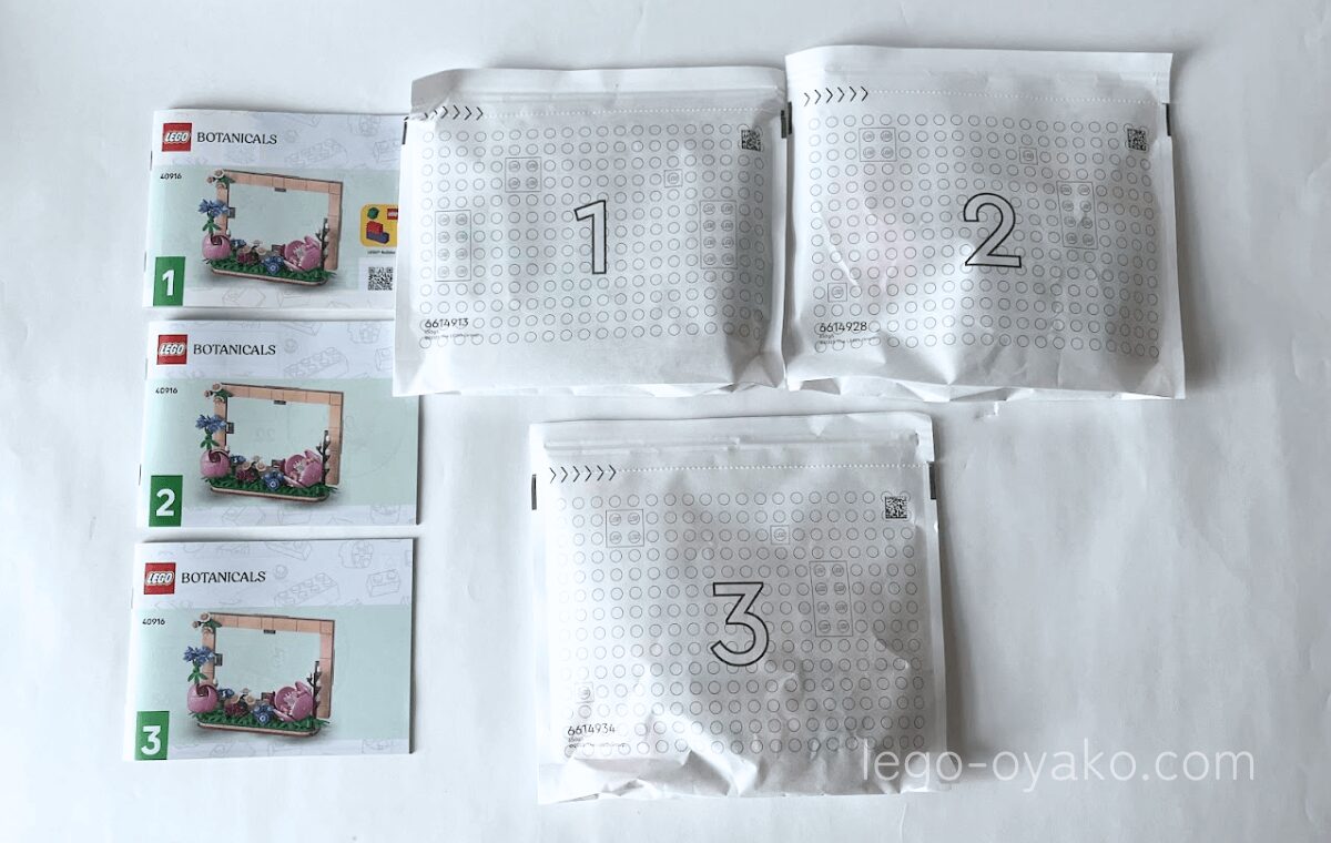 レゴ®ボタニカル フラワーフォトフレーム(40916)の中身