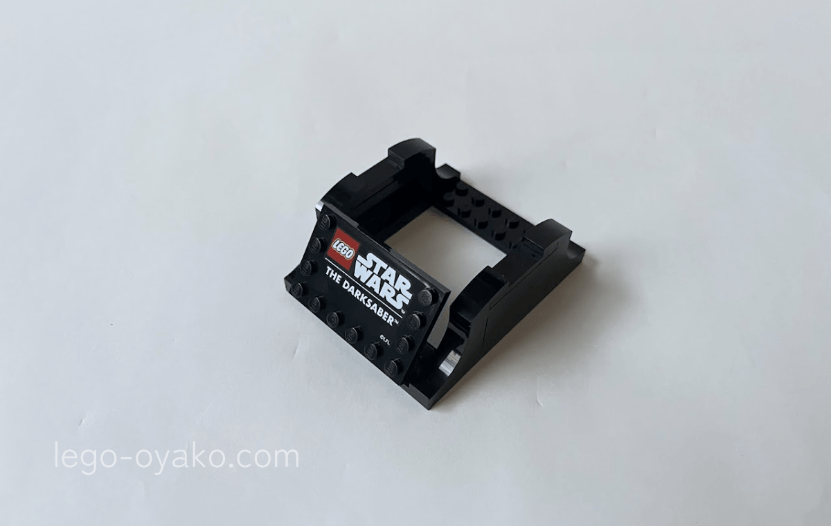 レゴ ダークセーバー（40917）のディスプレイスタンド