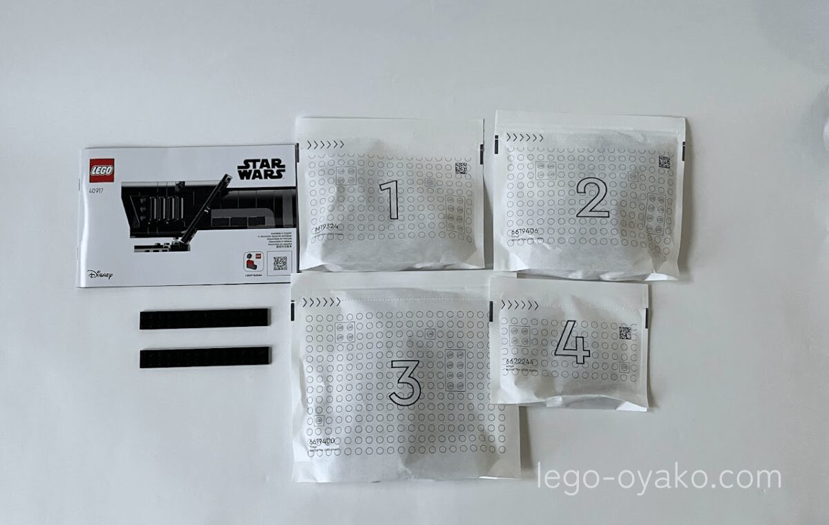 レゴ ダークセーバー（40917）の箱の中身