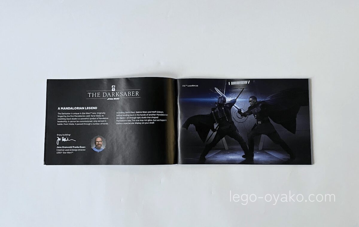 レゴ ダークセーバー（40917）の組み立て説明書の内容