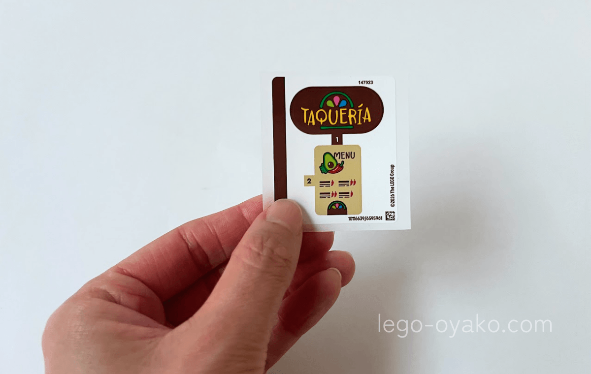 世界のレストラン:メキシコ(40907)のシール台紙