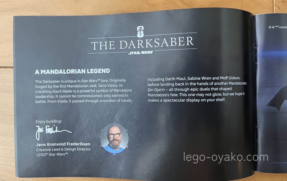 レゴ ダークセーバー（40917）の組み立て説明書の内容